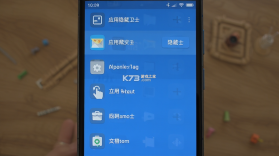 应用隐藏卫士 v2.5.5.9 下载app免费 截图