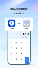 应用隐藏卫士 v2.5.5.9 下载app免费 截图