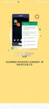 应用隐藏卫士 v2.5.5.9 下载app免费 截图