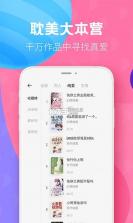 布咕阅读 v3.0.18 官方app下载安装 截图