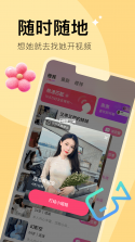 越觅 v1.2.13 官方app下载安装 截图