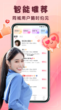越觅 v1.2.13 官方app下载安装 截图