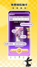 大黑驴卡牌 v1.2.12 安卓app下载 截图