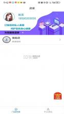 美客速结 v3.0.6 官方app下载安装 截图