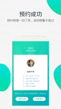美客速结 v3.0.6 官方app下载安装 截图
