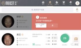 美客速结 v3.0.6 官方app下载安装 截图