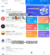 智消云管家 v2.6.9 官方app下载安装 截图