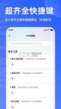 后浪学设计 v1.3.4 app下载 截图