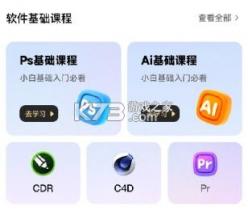后浪学设计 v1.3.4 app下载 截图