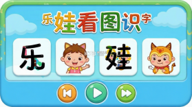 乐娃看图识字 v2.1.1 安卓app下载 截图