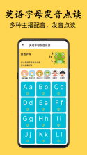 乐娃看图识字 v2.1.1 安卓app下载 截图