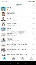 龙政通 v2.2.7 app下载 截图