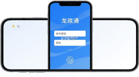 龙政通 v2.2.7 app下载 截图