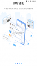 龙政通 v2.2.7 app下载 截图