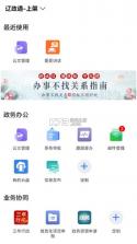 龙政通 v2.2.7 app下载 截图