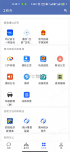 龙政通 v2.2.7 app下载 截图