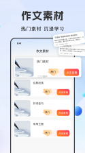 作业对答案 v1.3.4 官方app下载安装 截图