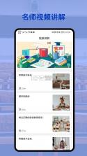 作业对答案 v1.3.4 官方app下载安装 截图
