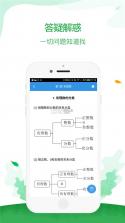 作业对答案 v1.3.4 官方app下载安装 截图