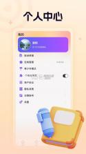 心旋 v1.0.3 官方app下载安装 截图