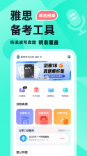 多次元雅思 v1.9.0 下载手机版 截图