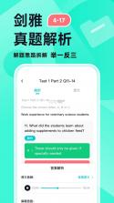多次元雅思 v1.9.0 下载手机版 截图