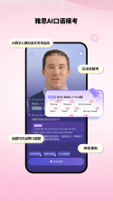 多次元雅思 v1.9.0 下载手机版 截图