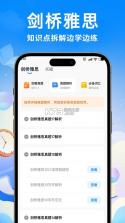 多次元雅思 v1.9.0 下载手机版 截图
