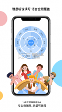 多次元雅思 v1.9.0 下载手机版 截图