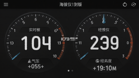 百斗海拔仪 v3.0 官方app下载安装 截图