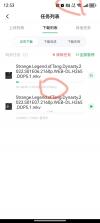 集运通双背 v2.5.7 安卓app下载 截图