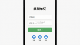 麒麟单词 v1.0.11 官方app下载安装 截图