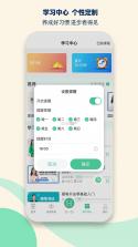 鹅状元 v4.2.0 安卓app下载 截图