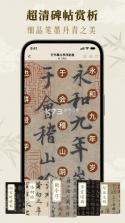 墨秀书法 v2.2.1 官方app下载安装 截图