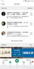 墨秀书法 v2.2.1 官方app下载安装 截图