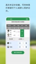 泛美高尔夫 v2026101003 官方app下载安装 截图