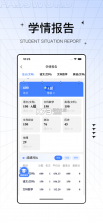助学帮 vV2.3.6 官方app下载安装 截图