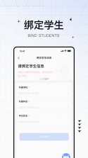助学帮 vV2.3.6 官方app下载安装 截图