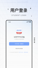 助学帮 vV2.3.6 官方app下载安装 截图