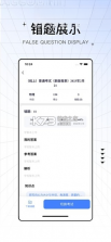 助学帮 vV2.3.6 官方app下载安装 截图