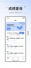 助学帮 vV2.3.6 官方app下载安装 截图