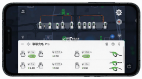 联联充电Pro v4.2.6 下载官方版 截图