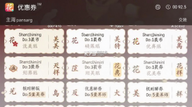 花美折 v3.9.539 app下载免费 截图