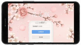 花美折 v3.9.539 app下载免费 截图