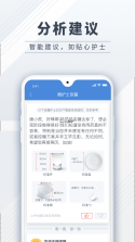 糖护士 v4.3.32 下载app安装正版 截图