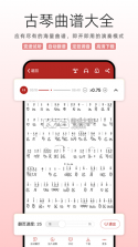 国琴网 v2.9.159 安卓app下载 截图