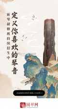 国琴网 v2.9.159 安卓app下载 截图