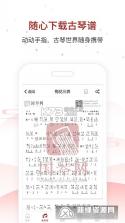 国琴网 v2.9.159 安卓app下载 截图