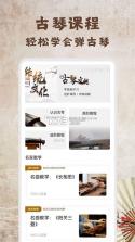 国琴网 v2.9.159 安卓app下载 截图