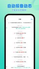 皆成情侣守护 vLook_26101302_Hw_3264 app下载 截图